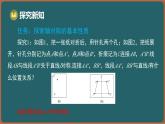 9.2 軸對稱 第2課時 軸對稱的基本性質(zhì)（課件）-2024-2025學(xué)年蘇科版（2024）數(shù)學(xué)七年級下冊