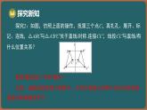 9.2 軸對稱 第2課時 軸對稱的基本性質(zhì)（課件）-2024-2025學(xué)年蘇科版（2024）數(shù)學(xué)七年級下冊