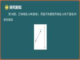 9.2 軸對稱 第2課時 軸對稱的基本性質(zhì)（課件）-2024-2025學(xué)年蘇科版（2024）數(shù)學(xué)七年級下冊