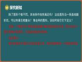 9.2 軸對稱 第3課時 軸對稱圖形（課件）-2024-2025學(xué)年蘇科版（2024）數(shù)學(xué)七年級下冊