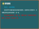 9.2 軸對稱 第3課時 軸對稱圖形（課件）-2024-2025學(xué)年蘇科版（2024）數(shù)學(xué)七年級下冊