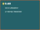9.3 旋轉(zhuǎn) 第1課時(shí) 旋轉(zhuǎn)的概念（課件）-2024-2025學(xué)年蘇科版（2024）數(shù)學(xué)七年級(jí)下冊(cè)