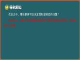 9.3 旋轉(zhuǎn) 第1課時(shí) 旋轉(zhuǎn)的概念（課件）-2024-2025學(xué)年蘇科版（2024）數(shù)學(xué)七年級(jí)下冊(cè)
