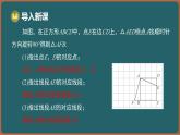 9.3 旋轉(zhuǎn) 第2課時(shí) 旋轉(zhuǎn)的基本性質(zhì)（課件）-2024-2025學(xué)年蘇科版（2024）數(shù)學(xué)七年級(jí)下冊(cè)