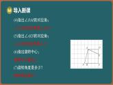 9.3 旋轉(zhuǎn) 第2課時(shí) 旋轉(zhuǎn)的基本性質(zhì)（課件）-2024-2025學(xué)年蘇科版（2024）數(shù)學(xué)七年級(jí)下冊(cè)