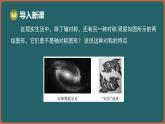 9.3 旋轉(zhuǎn) 第3課時(shí) 中心對(duì)稱與中心對(duì)稱圖形（課件）-2024-2025學(xué)年蘇科版（2024）數(shù)學(xué)七年級(jí)下冊(cè)
