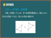 9.3 旋轉(zhuǎn) 第3課時(shí) 中心對(duì)稱與中心對(duì)稱圖形（課件）-2024-2025學(xué)年蘇科版（2024）數(shù)學(xué)七年級(jí)下冊(cè)