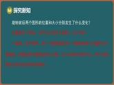 9.3 旋轉(zhuǎn) 第3課時(shí) 中心對(duì)稱與中心對(duì)稱圖形（課件）-2024-2025學(xué)年蘇科版（2024）數(shù)學(xué)七年級(jí)下冊(cè)