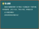 10.1 二元一次方程（課件）-2024-2025學年蘇科版（2024）數(shù)學七年級下冊
