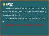 10.1 二元一次方程（課件）-2024-2025學年蘇科版（2024）數(shù)學七年級下冊