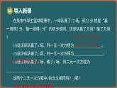 10.2 二元一次方程組的概念（課件）-2024-2025學(xué)年蘇科版（2024）數(shù)學(xué)七年級下冊