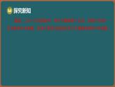 10.2 二元一次方程組的概念（課件）-2024-2025學(xué)年蘇科版（2024）數(shù)學(xué)七年級下冊