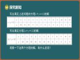 10.2 二元一次方程組的概念（課件）-2024-2025學(xué)年蘇科版（2024）數(shù)學(xué)七年級下冊