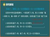 10.3 解二元一次方程組 第1課時 代入消元法（課件）-2024-2025學(xué)年蘇科版（2024）數(shù)學(xué)七年級下冊