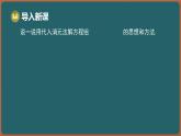 10.3 解二元一次方程組 第2課時 加減消元法（課件）-2024-2025學(xué)年蘇科版（2024）數(shù)學(xué)七年級下冊