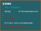 10.3 解二元一次方程組 第2課時 加減消元法（課件）-2024-2025學(xué)年蘇科版（2024）數(shù)學(xué)七年級下冊