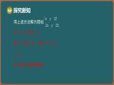 10.3 解二元一次方程組 第2課時 加減消元法（課件）-2024-2025學(xué)年蘇科版（2024）數(shù)學(xué)七年級下冊