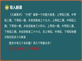 10.4 三元一次方程組（課件）-2024-2025學(xué)年蘇科版（2024）數(shù)學(xué)七年級(jí)下冊(cè)
