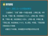 10.4 三元一次方程組（課件）-2024-2025學(xué)年蘇科版（2024）數(shù)學(xué)七年級(jí)下冊(cè)