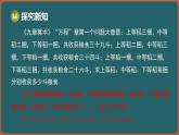 10.4 三元一次方程組（課件）-2024-2025學(xué)年蘇科版（2024）數(shù)學(xué)七年級(jí)下冊(cè)