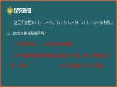 10.4 三元一次方程組（課件）-2024-2025學(xué)年蘇科版（2024）數(shù)學(xué)七年級(jí)下冊(cè)