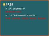 10.5 用二元一次方程組解決問題 第1課時(shí) （課件）-2024-2025學(xué)年蘇科版（2024）數(shù)學(xué)七年級(jí)下冊(cè)
