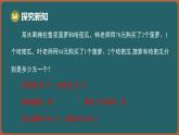 10.5 用二元一次方程組解決問題 第1課時(shí) （課件）-2024-2025學(xué)年蘇科版（2024）數(shù)學(xué)七年級(jí)下冊(cè)
