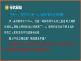 10.5 用二元一次方程組解決問題 第3課時(shí) （課件）-2024-2025學(xué)年蘇科版（2024）數(shù)學(xué)七年級(jí)下冊(cè)
