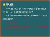 11.1 不等式 第1課時 不等式的概念（課件）-2024-2025學年蘇科版（2024）數(shù)學七年級下冊