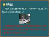 11.1 不等式 第1課時 不等式的概念（課件）-2024-2025學年蘇科版（2024）數(shù)學七年級下冊