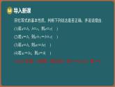 11.1 不等式 第2課時 不等式的基本性質(zhì)（課件）-2024-2025學年蘇科版（2024）數(shù)學七年級下冊