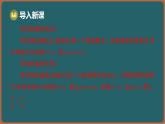 11.1 不等式 第2課時 不等式的基本性質(zhì)（課件）-2024-2025學年蘇科版（2024）數(shù)學七年級下冊