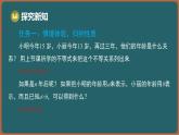 11.1 不等式 第2課時 不等式的基本性質(zhì)（課件）-2024-2025學年蘇科版（2024）數(shù)學七年級下冊