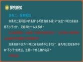 11.2 一元一次不等式的概念（課件）-2024-2025學(xué)年蘇科版（2024）數(shù)學(xué)七年級下冊