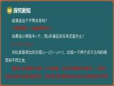 11.2 一元一次不等式的概念（課件）-2024-2025學(xué)年蘇科版（2024）數(shù)學(xué)七年級下冊