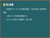 11.3 解一元一次不等式（課件）-2024-2025學(xué)年蘇科版（2024）數(shù)學(xué)七年級下冊
