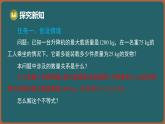 11.3 解一元一次不等式（課件）-2024-2025學(xué)年蘇科版（2024）數(shù)學(xué)七年級下冊
