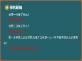 11.3 解一元一次不等式（課件）-2024-2025學(xué)年蘇科版（2024）數(shù)學(xué)七年級下冊