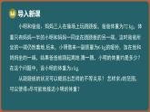 11.4 一元一次不等式組 第1課時 一元一次不等式組及其解集（課件）-2024-2025學(xué)年蘇科版（2024）數(shù)學(xué)七年級下冊