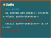 11.4 一元一次不等式組 第1課時 一元一次不等式組及其解集（課件）-2024-2025學(xué)年蘇科版（2024）數(shù)學(xué)七年級下冊
