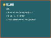 11.4 一元一次不等式組 第2課時 解一元一次不等式組（課件）-2024-2025學(xué)年蘇科版（2024）數(shù)學(xué)七年級下冊