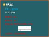 11.4 一元一次不等式組 第2課時 解一元一次不等式組（課件）-2024-2025學(xué)年蘇科版（2024）數(shù)學(xué)七年級下冊