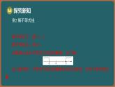 11.4 一元一次不等式組 第2課時 解一元一次不等式組（課件）-2024-2025學(xué)年蘇科版（2024）數(shù)學(xué)七年級下冊