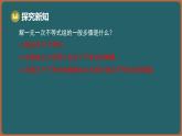 11.4 一元一次不等式組 第2課時 解一元一次不等式組（課件）-2024-2025學(xué)年蘇科版（2024）數(shù)學(xué)七年級下冊