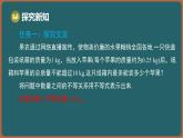 11.5 用一元一次不等式解決問題（課件）-2024-2025學年蘇科版（2024）數(shù)學七年級下冊
