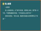 12.1 定義（課件）-2024-2025學(xué)年蘇科版（2024）數(shù)學(xué)七年級(jí)下冊(cè)