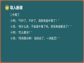 12.1 定義（課件）-2024-2025學(xué)年蘇科版（2024）數(shù)學(xué)七年級(jí)下冊(cè)