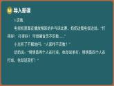 12.1 定義（課件）-2024-2025學(xué)年蘇科版（2024）數(shù)學(xué)七年級(jí)下冊(cè)