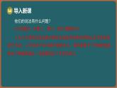12.1 定義（課件）-2024-2025學(xué)年蘇科版（2024）數(shù)學(xué)七年級(jí)下冊(cè)