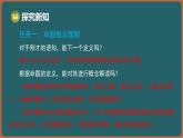 12.2 命題（課件）-2024-2025學(xué)年蘇科版（2024）數(shù)學(xué)七年級(jí)下冊(cè)